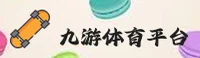 九游体育APP「中国」官方网站 - 安装